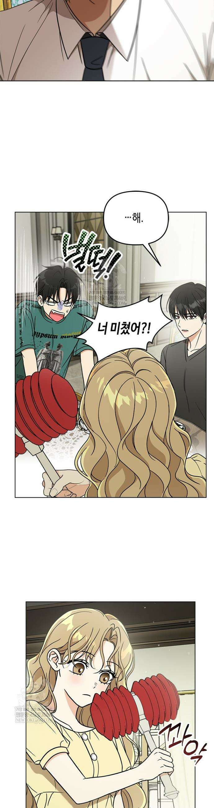 조폭 남주의 수위 조정을 위하여 5화 6