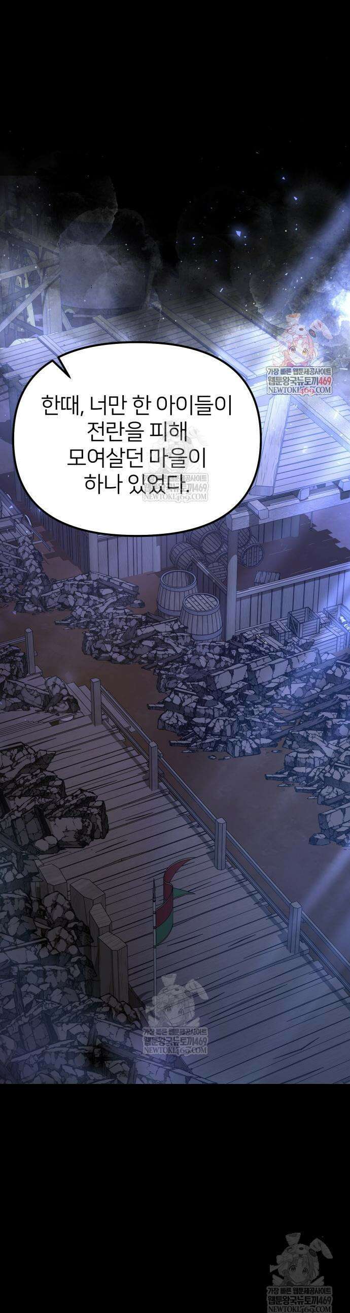 시한부 천재 암흑기사 2부 38화 1