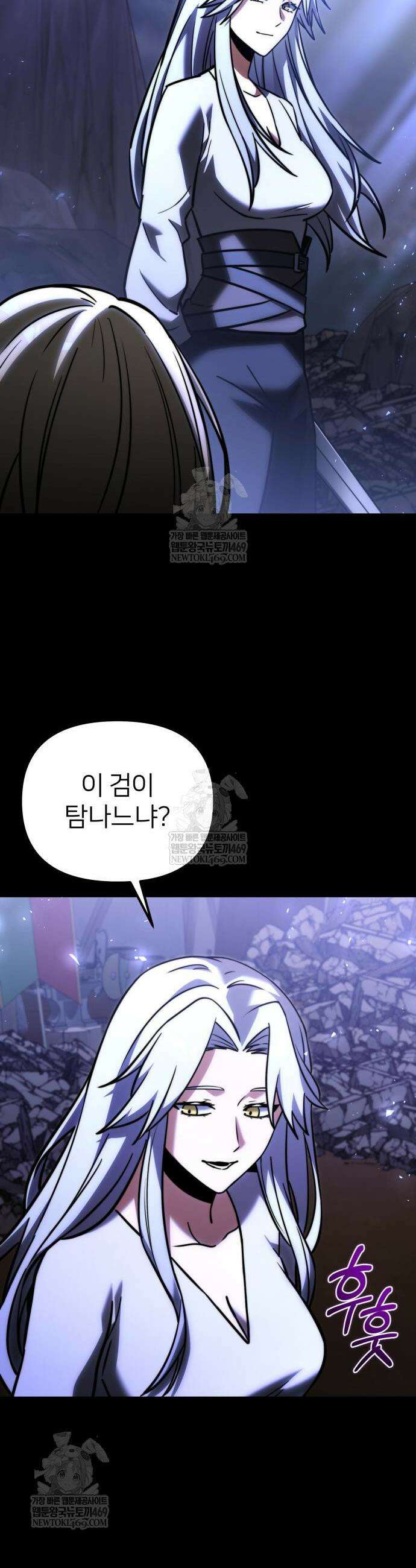 시한부 천재 암흑기사 2부 38화 8