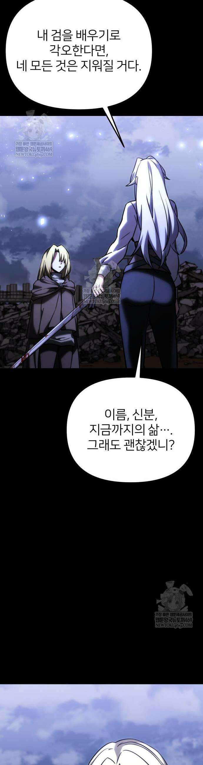 시한부 천재 암흑기사 2부 38화 10