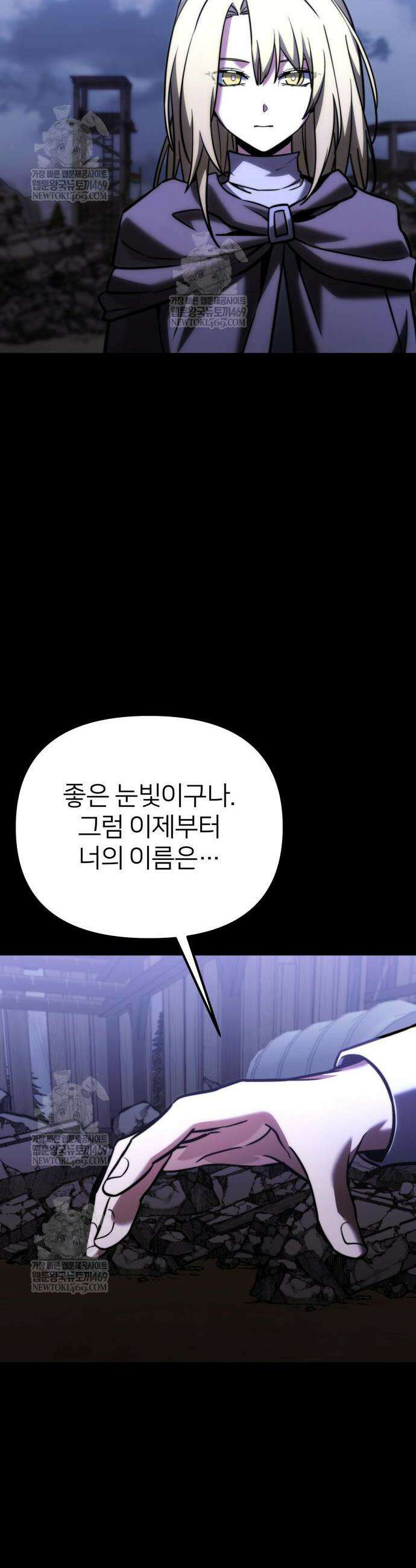 시한부 천재 암흑기사 2부 38화 11