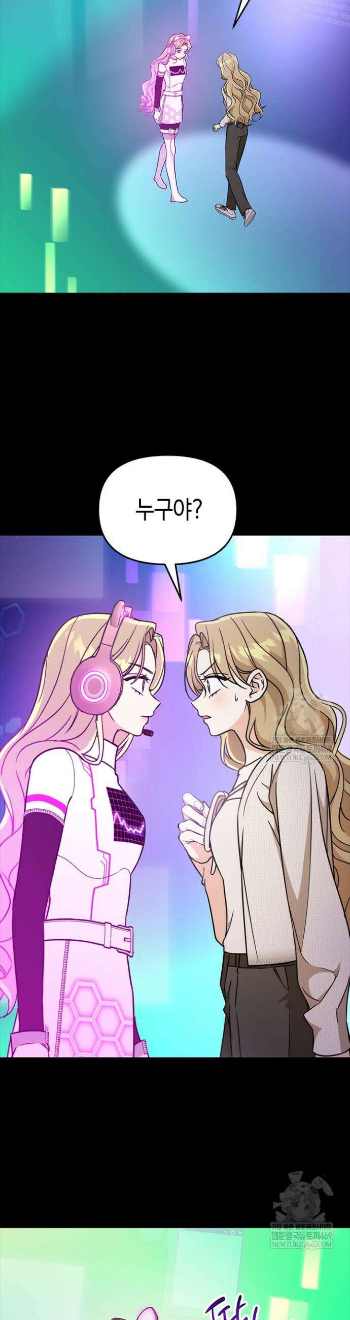 조폭 남주의 수위 조정을 위하여 18화 3