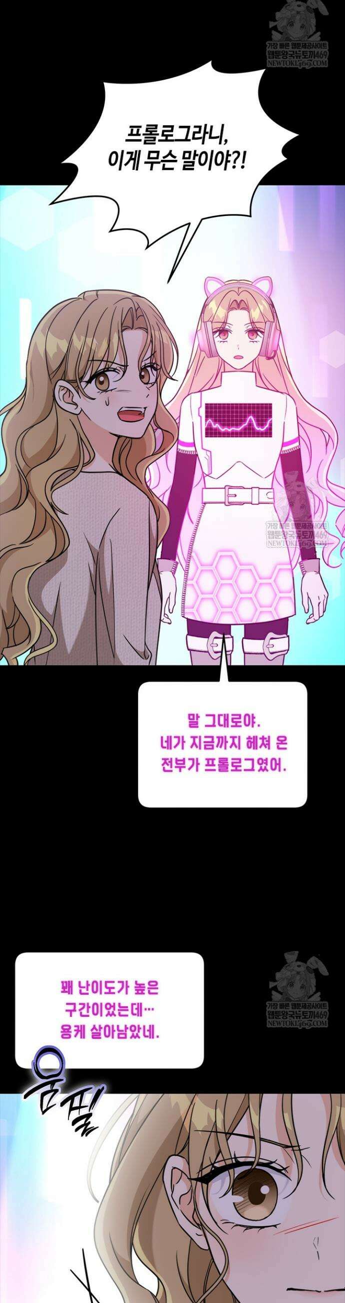조폭 남주의 수위 조정을 위하여 18화 5