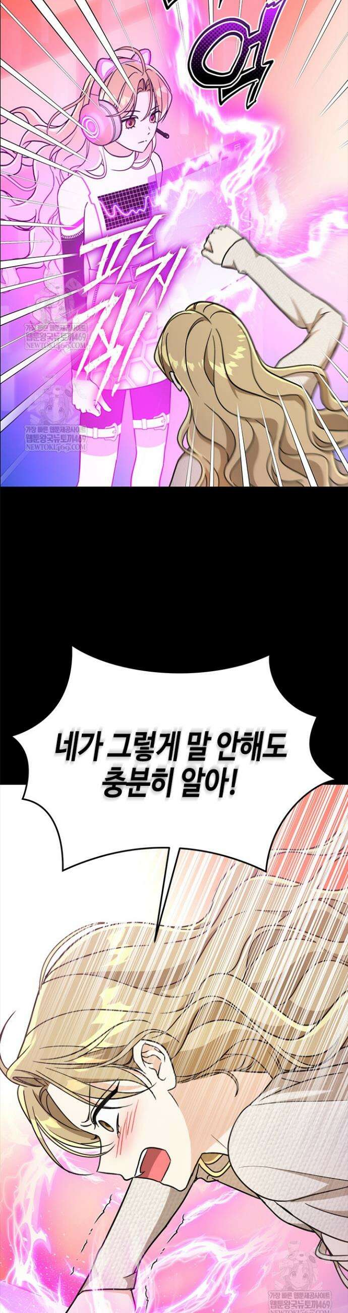 조폭 남주의 수위 조정을 위하여 18화 14