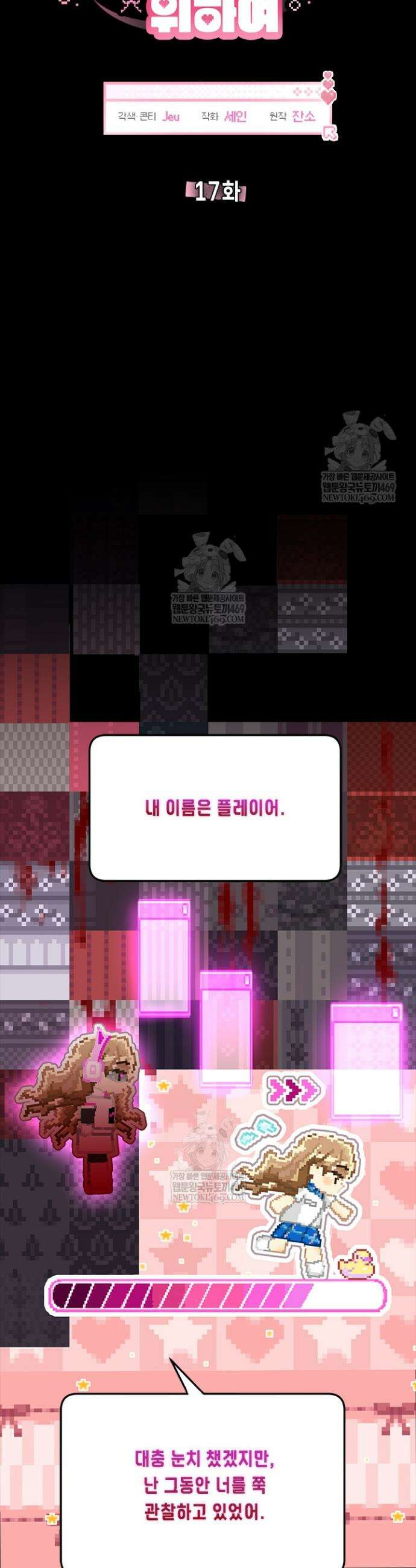 조폭 남주의 수위 조정을 위하여 18화 18