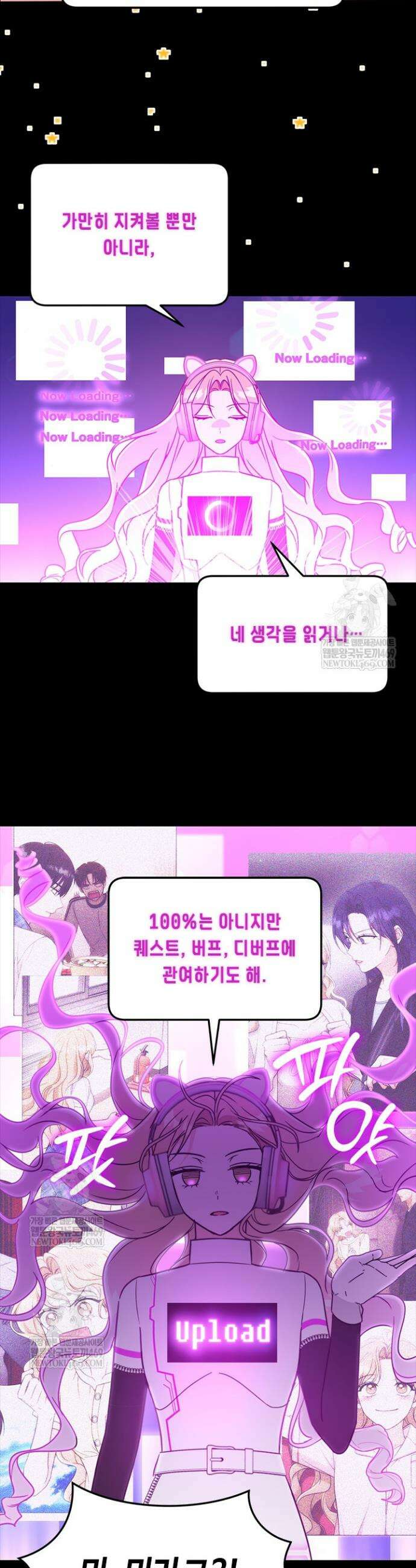 조폭 남주의 수위 조정을 위하여 18화 19