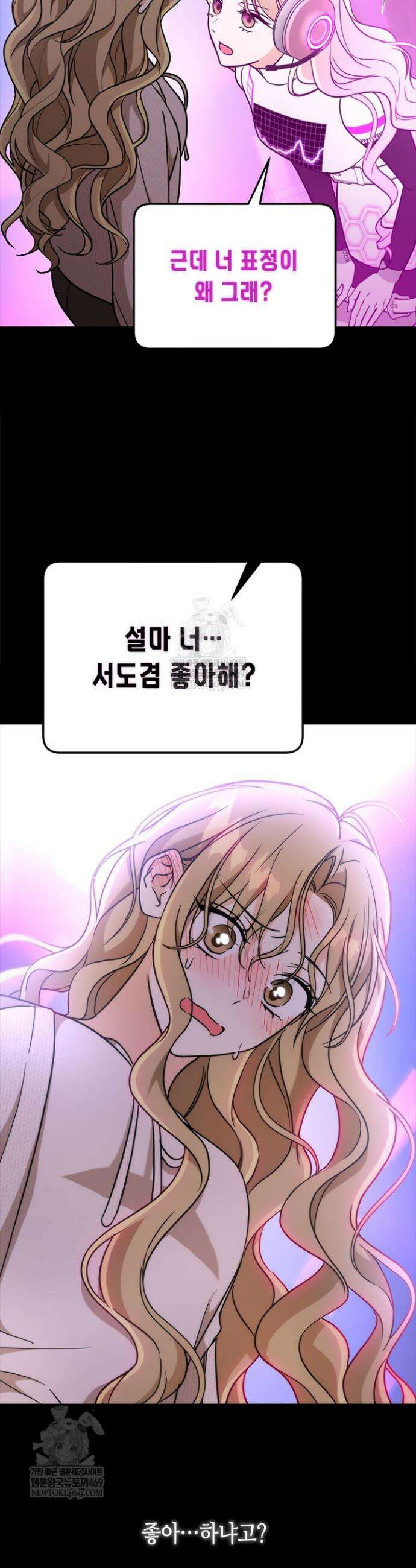 조폭 남주의 수위 조정을 위하여 18화 24