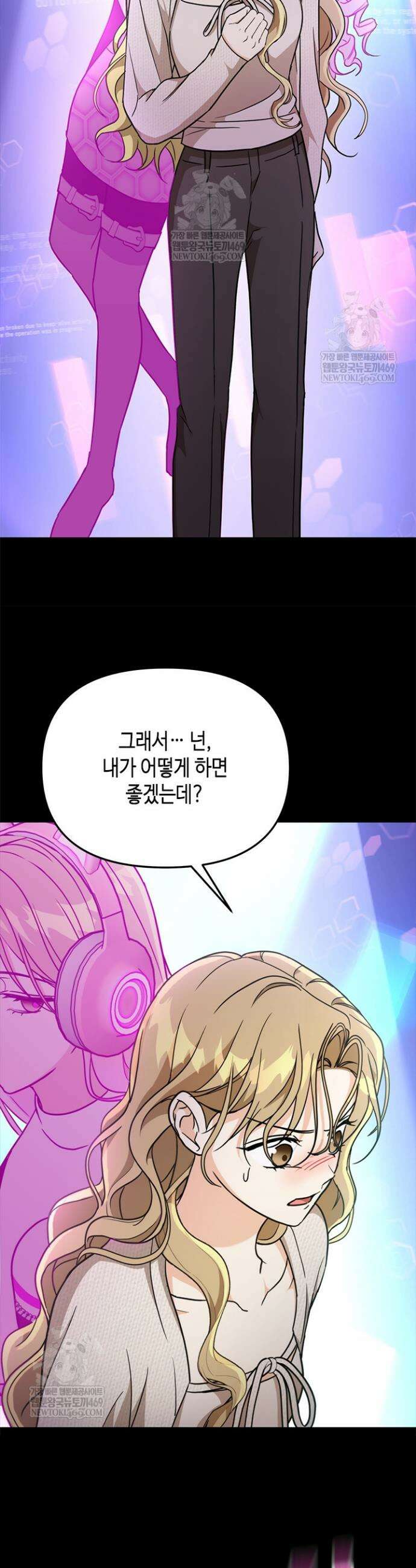 조폭 남주의 수위 조정을 위하여 18화 27
