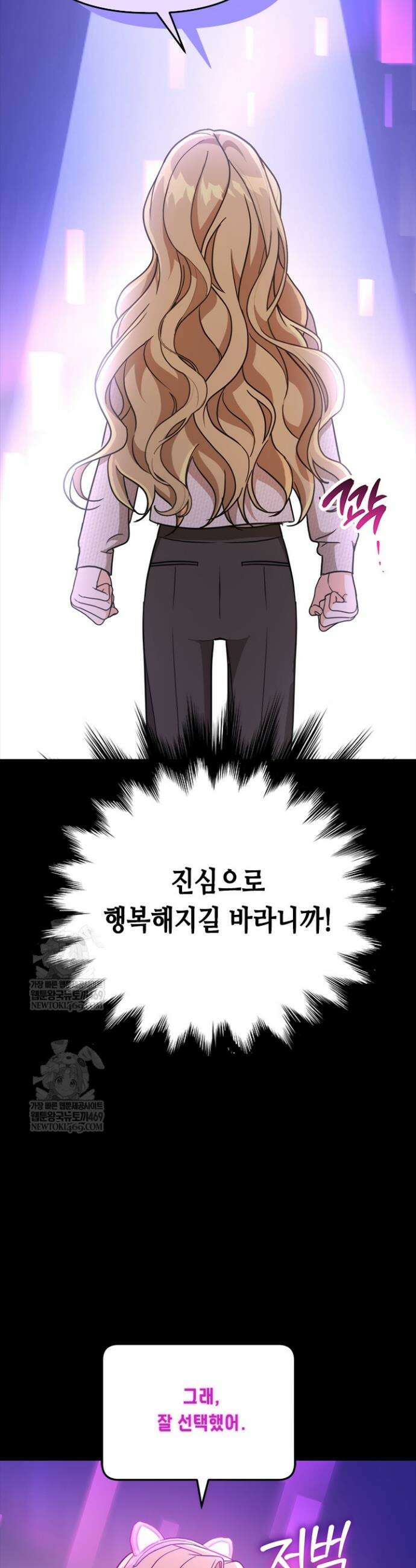 조폭 남주의 수위 조정을 위하여 18화 35