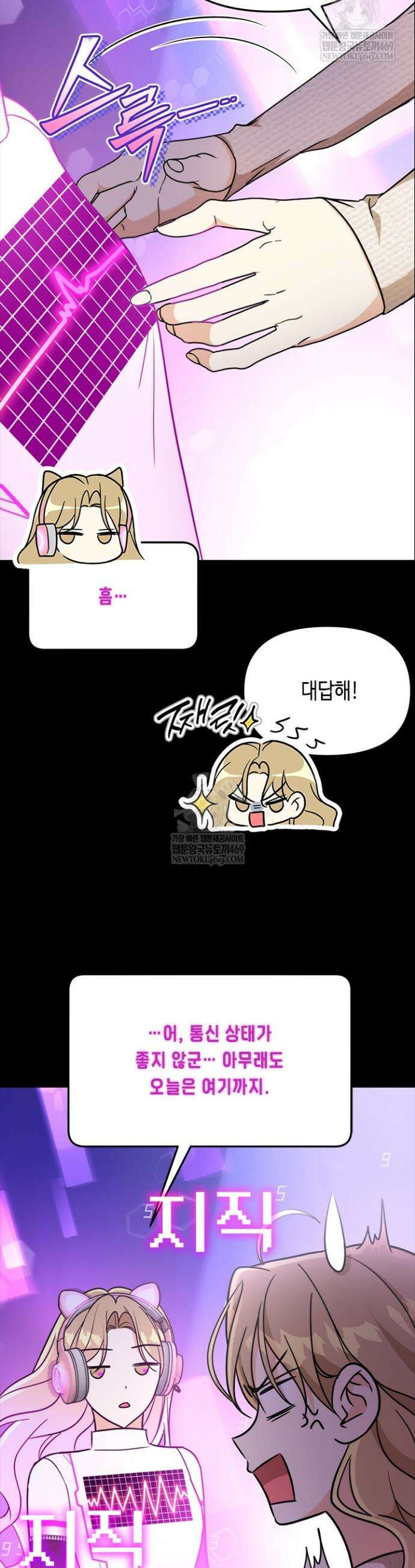 조폭 남주의 수위 조정을 위하여 18화 39