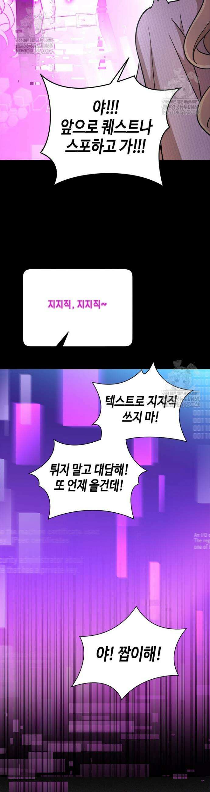 조폭 남주의 수위 조정을 위하여 18화 40