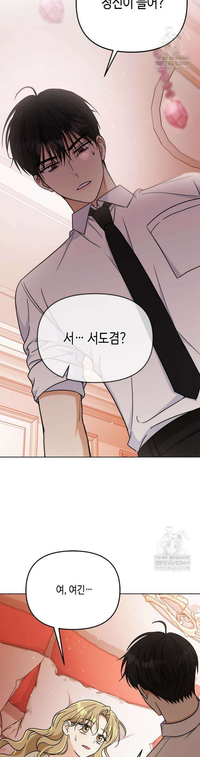 조폭 남주의 수위 조정을 위하여 18화 43