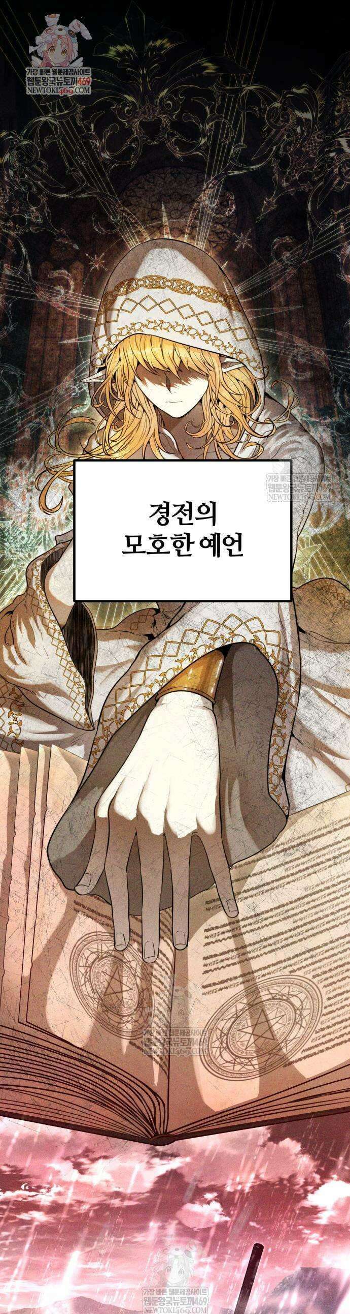 판타지 입소대 2화 1