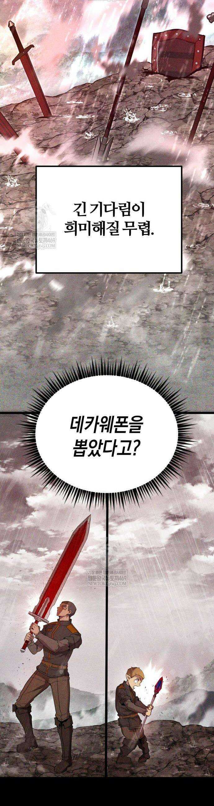 판타지 입소대 2화 2