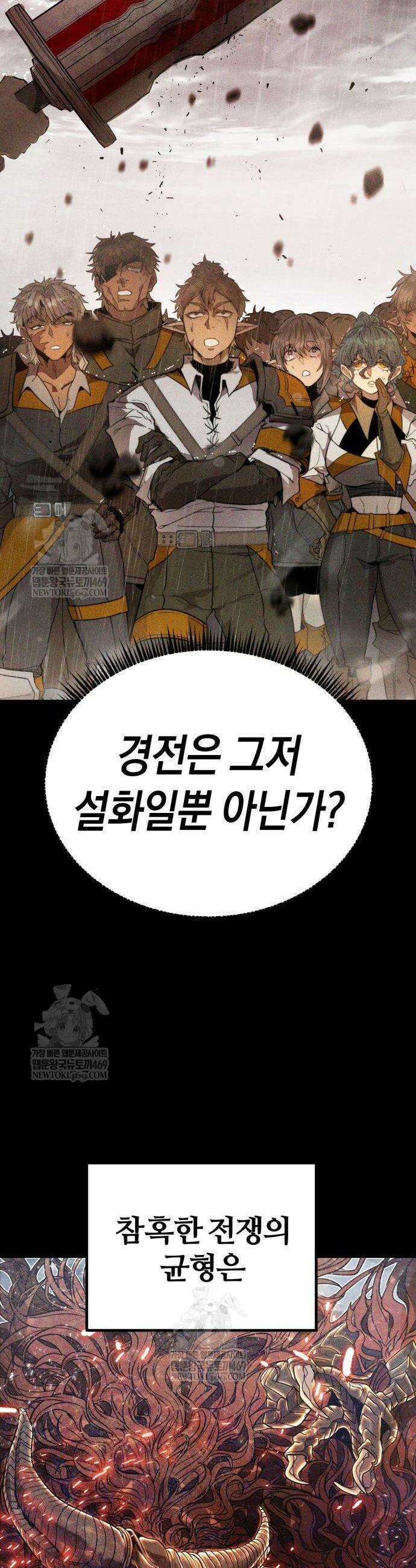 판타지 입소대 2화 4