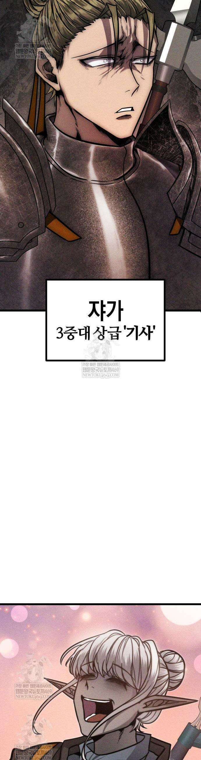 판타지 입소대 5화 9