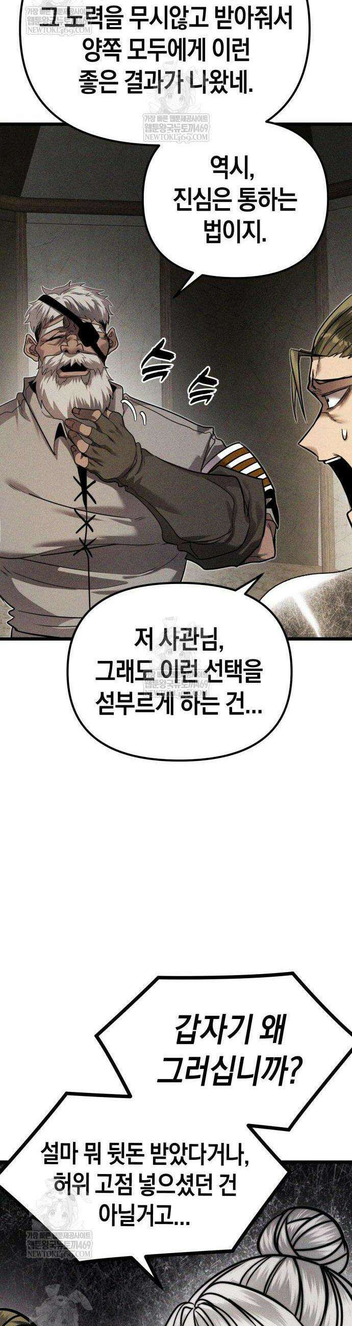 판타지 입소대 5화 13