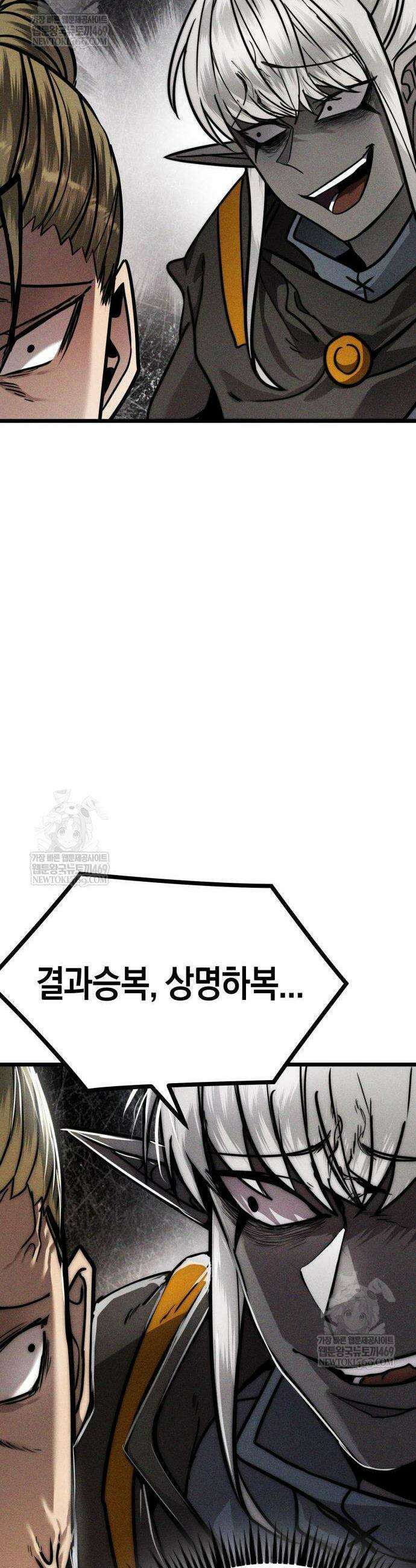 판타지 입소대 5화 14