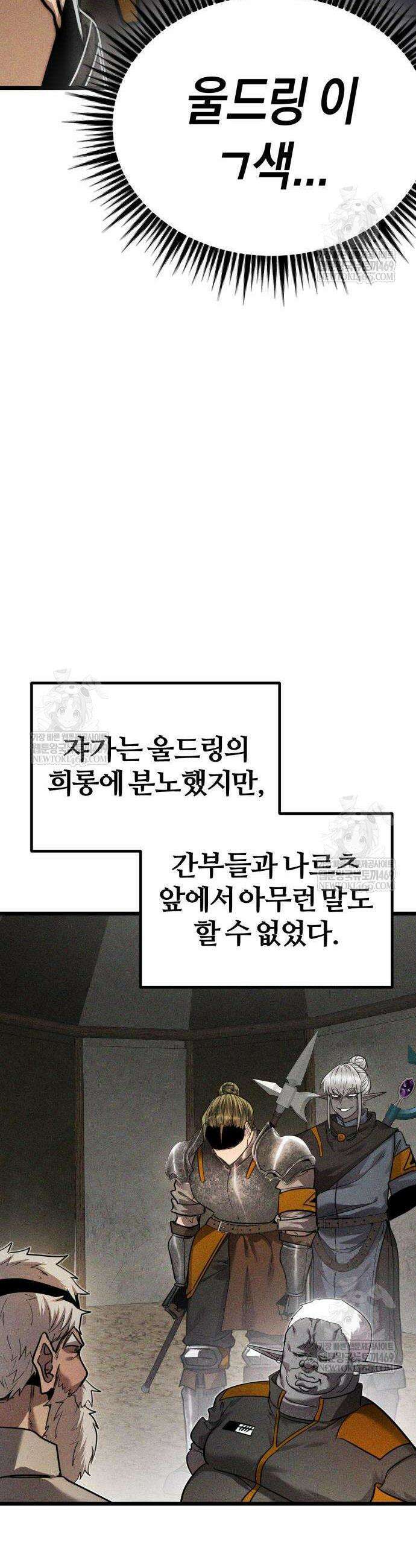 판타지 입소대 5화 15