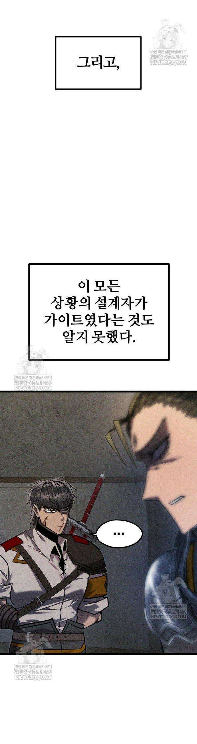 판타지 입소대 5화 16
