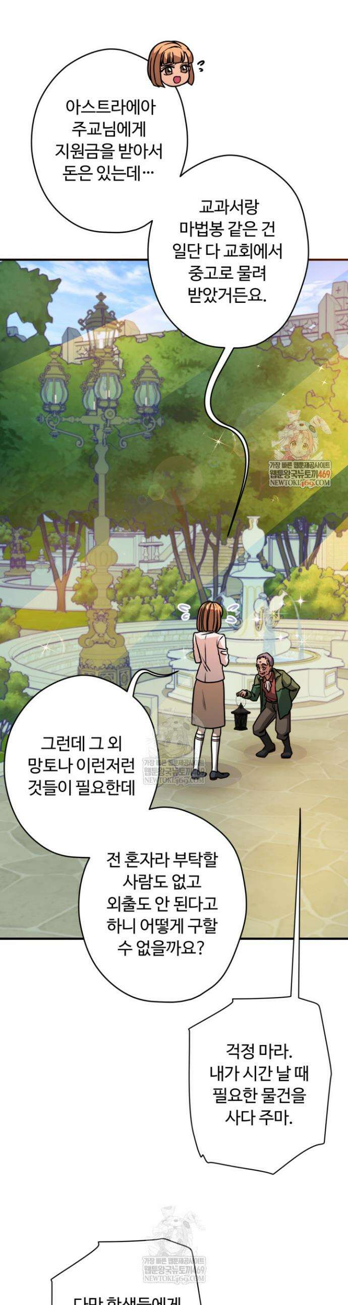 패왕영애 14화 1