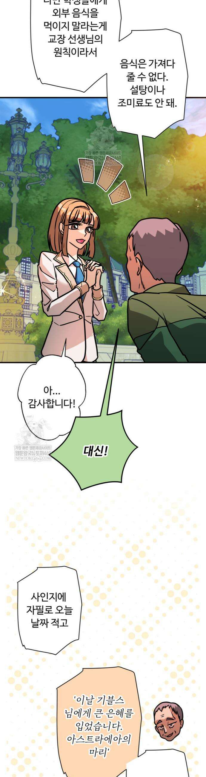 패왕영애 14화 2