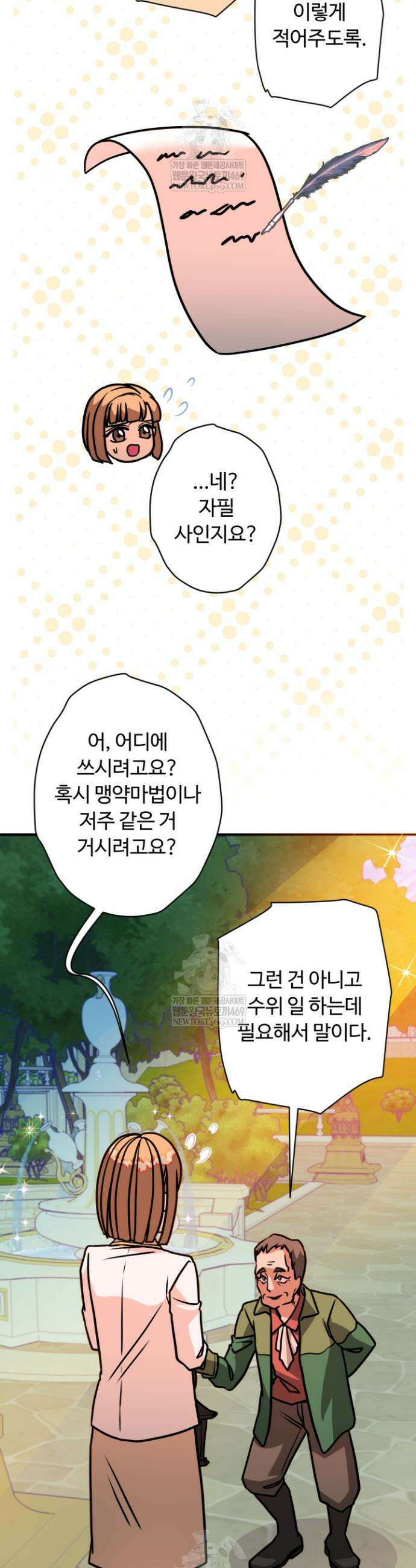 패왕영애 14화 3