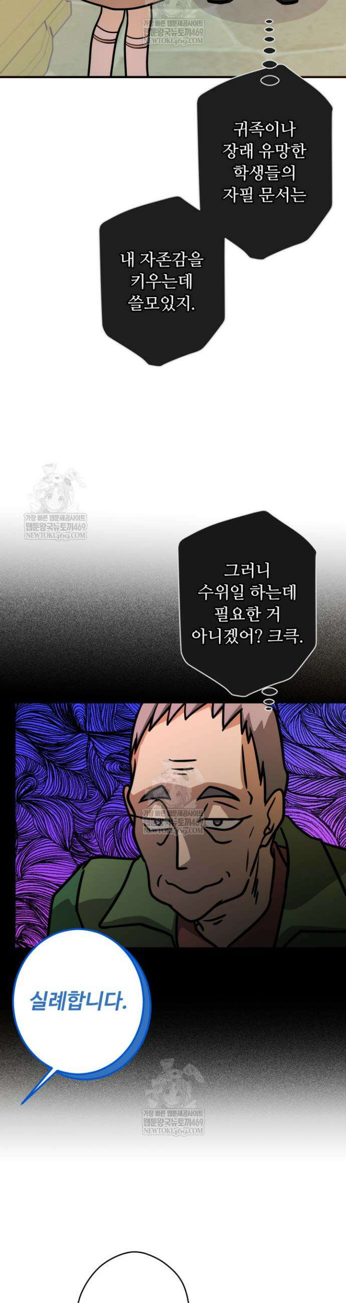 패왕영애 14화 4