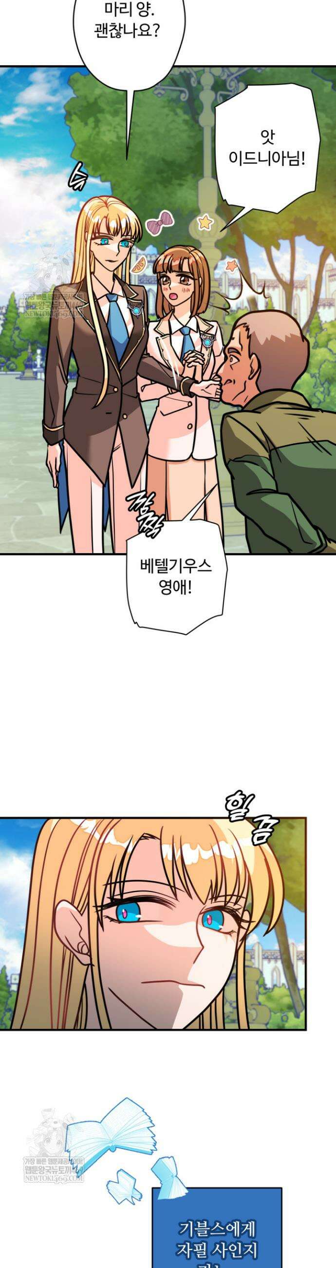 패왕영애 14화 5