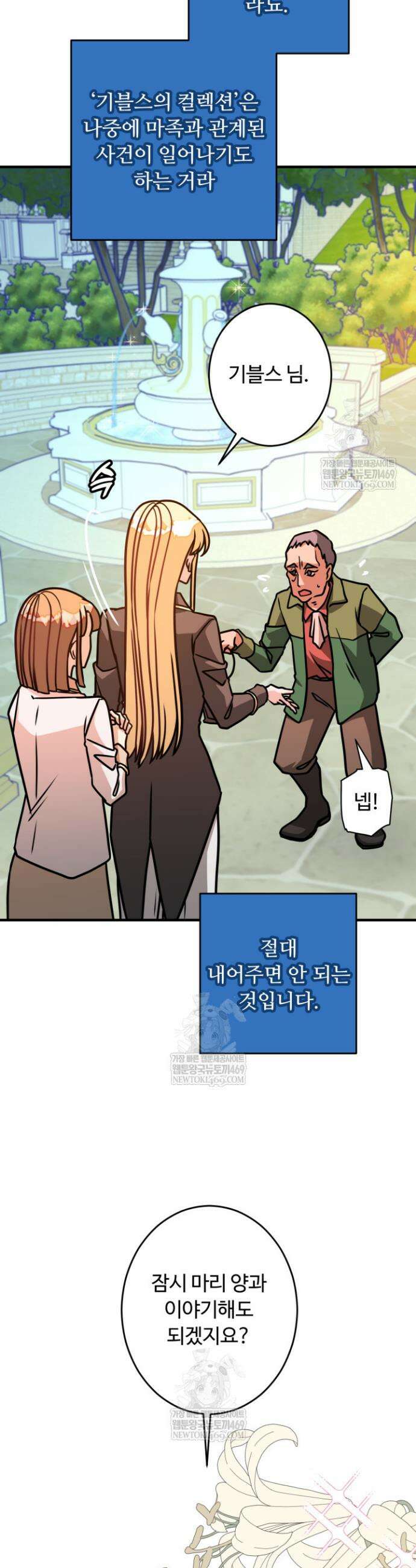 패왕영애 14화 6