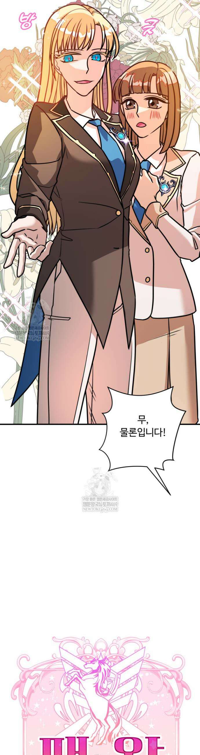 패왕영애 14화 7