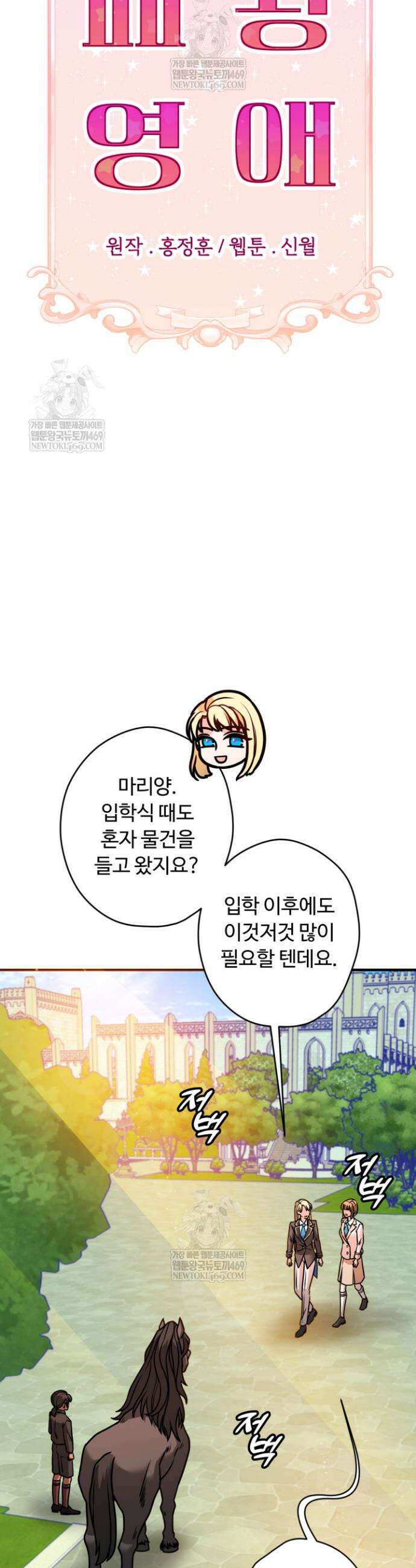 패왕영애 14화 8