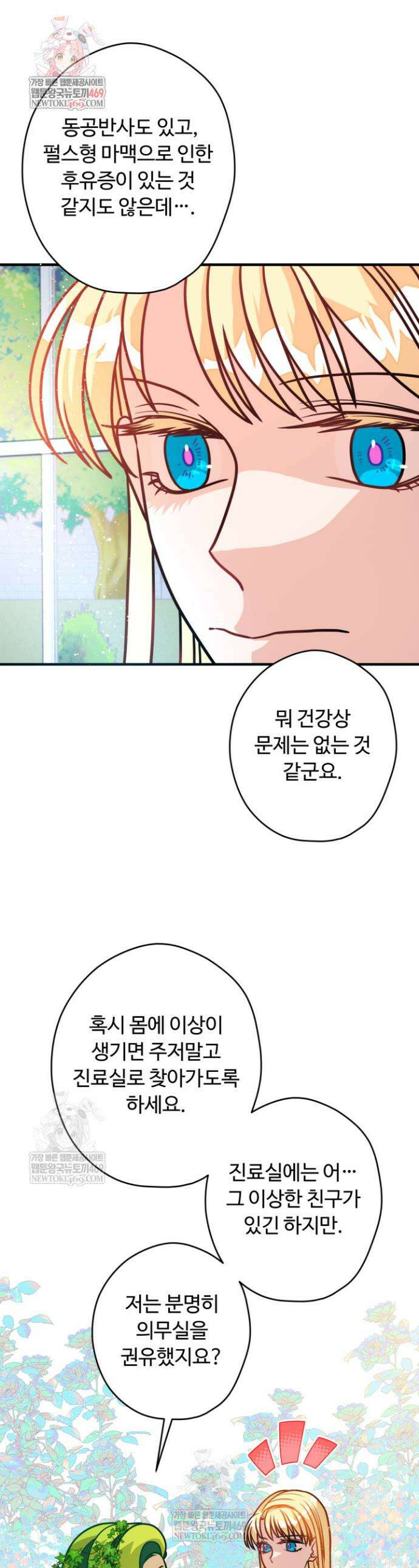 패왕영애 19화 1