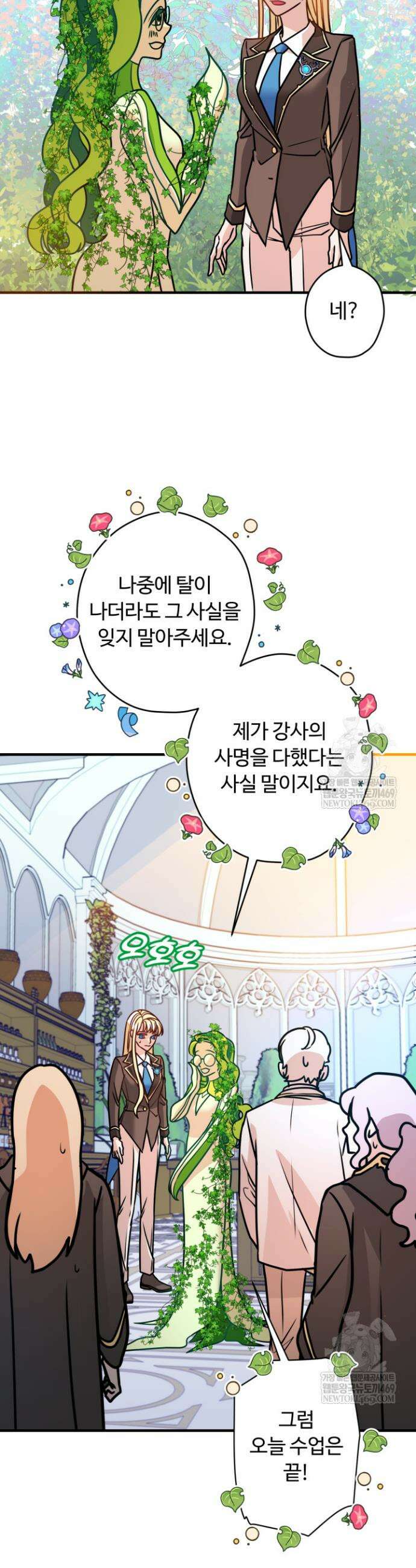 패왕영애 19화 2