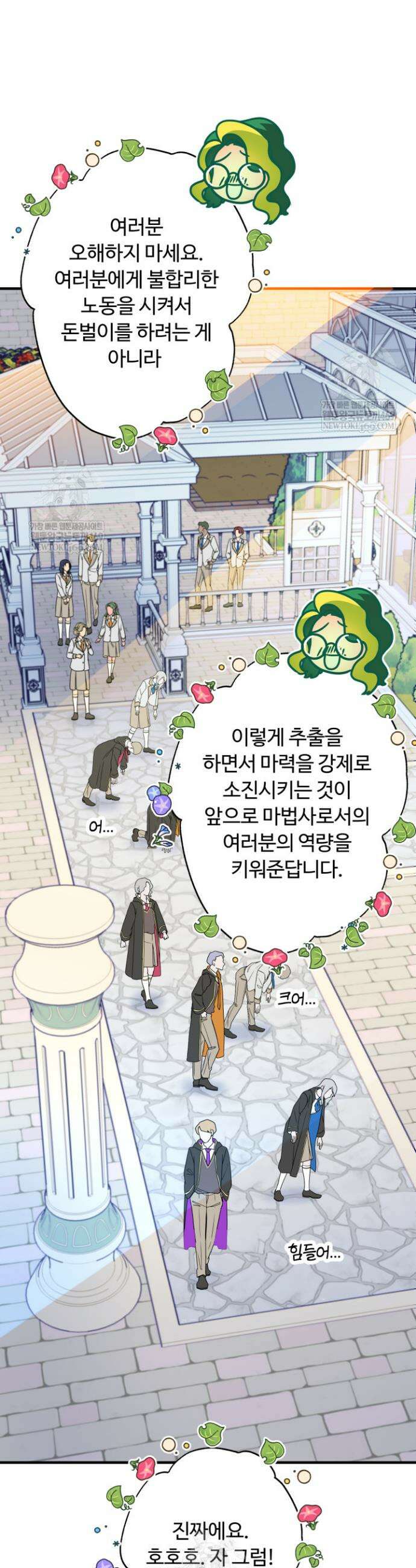 패왕영애 19화 3