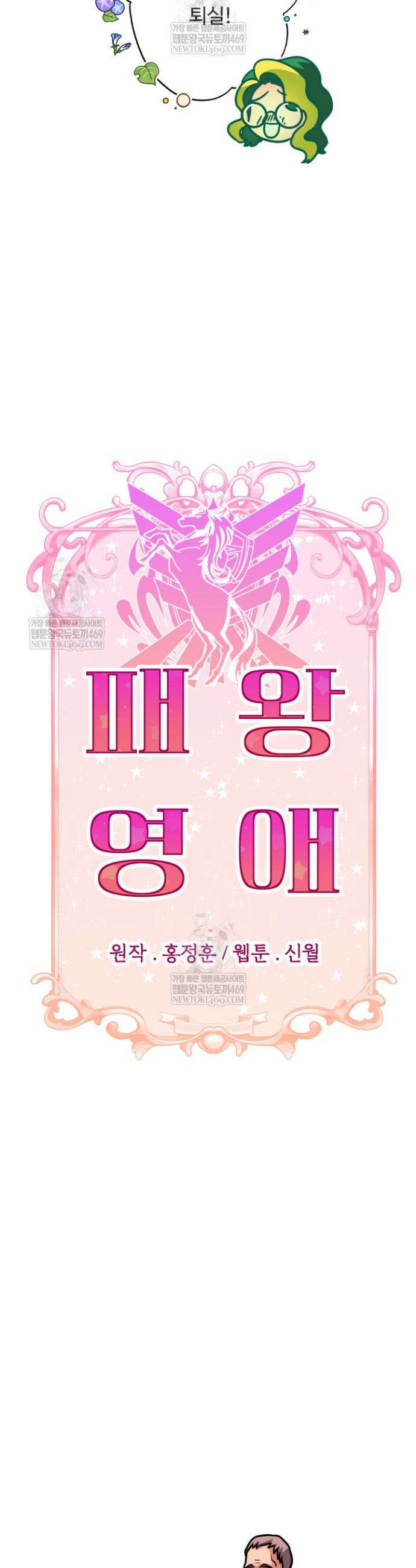 패왕영애 19화 4