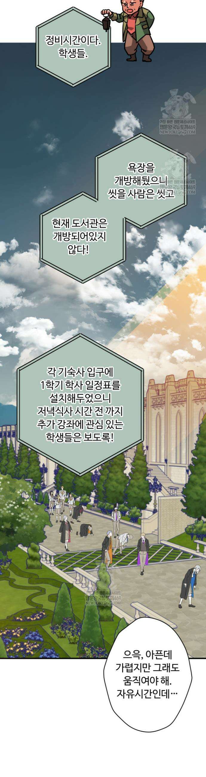 패왕영애 19화 5