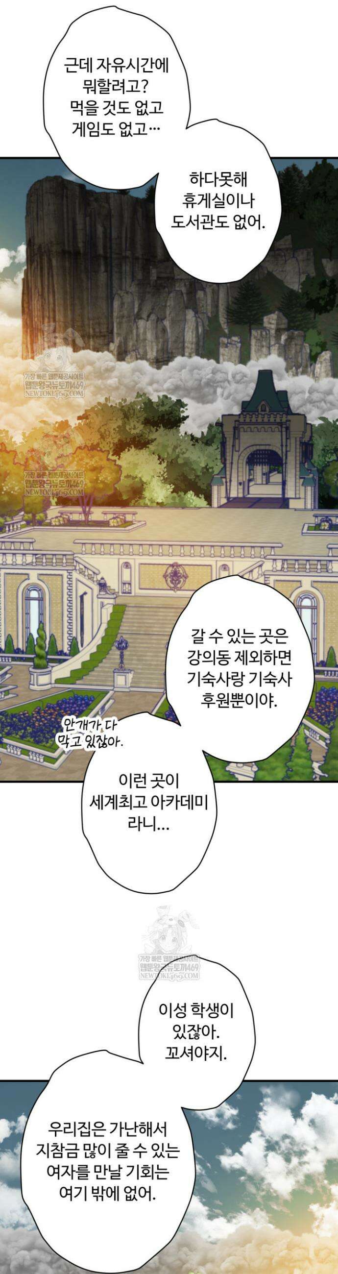 패왕영애 19화 6