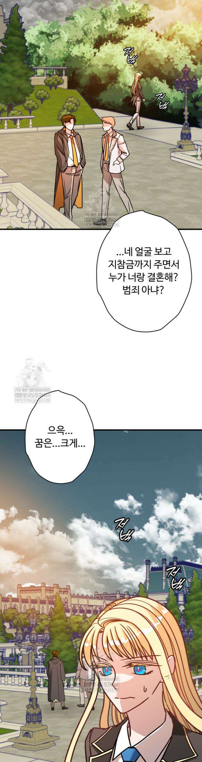 패왕영애 19화 7