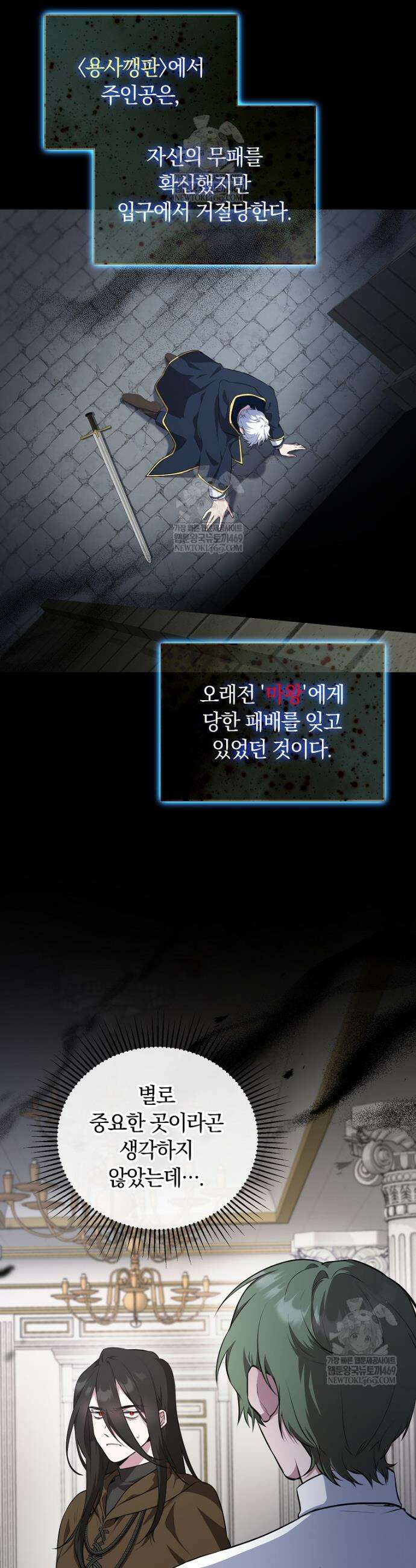 컨셉러가 최강 스승임 15화 2
