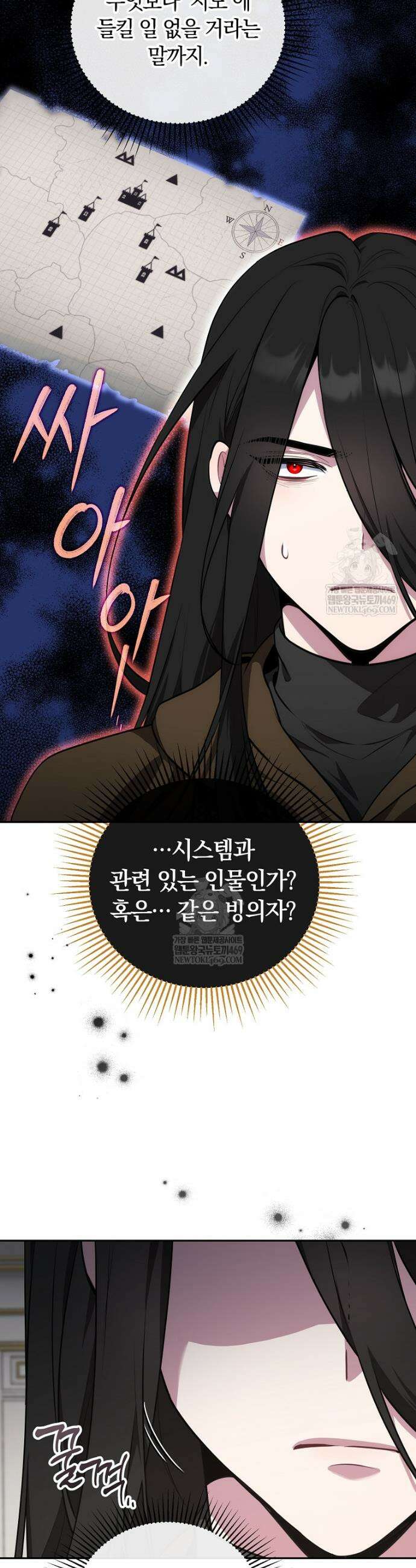 컨셉러가 최강 스승임 15화 4