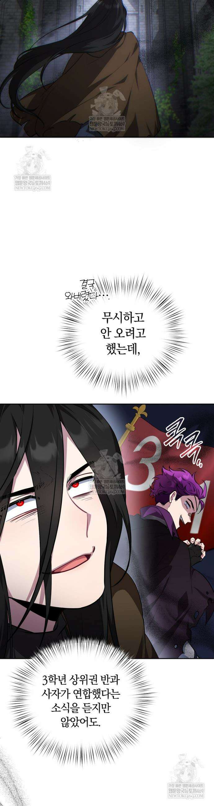컨셉러가 최강 스승임 15화 8