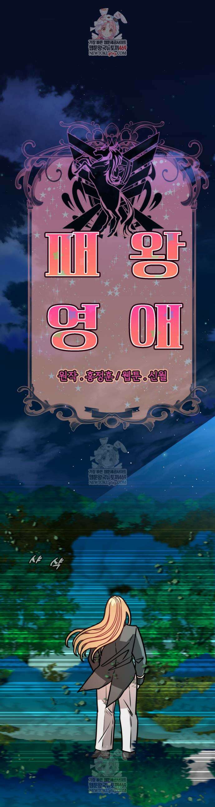 패왕영애 37화 1