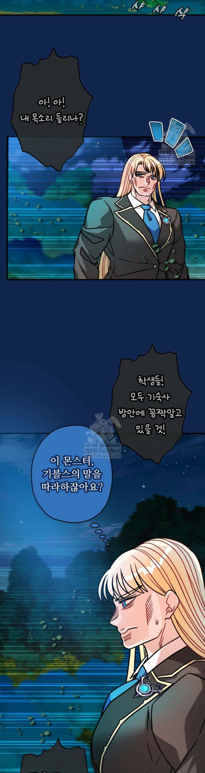 패왕영애 37화 2