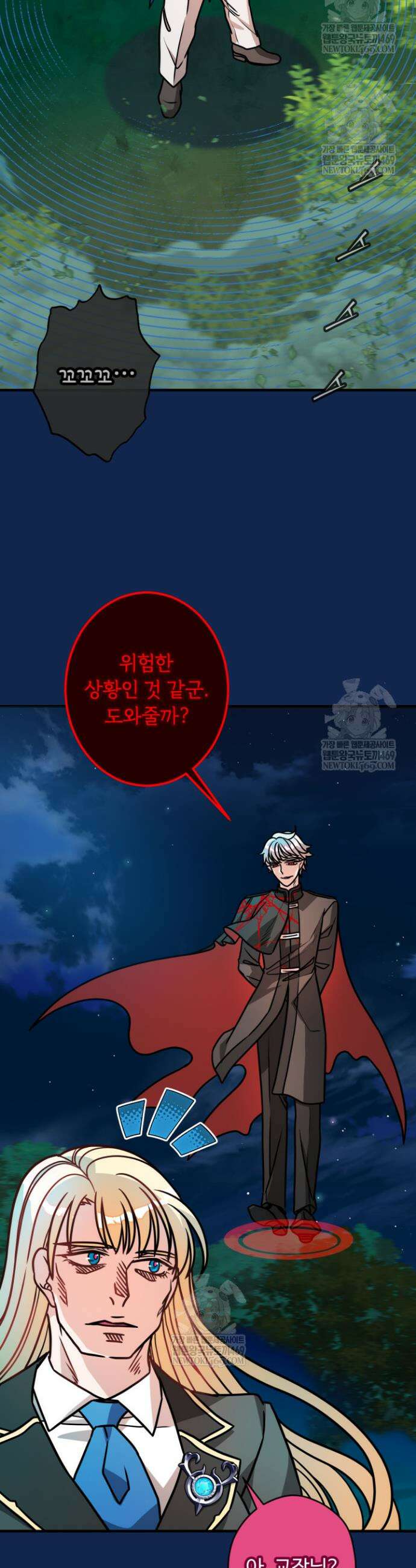 패왕영애 37화 4