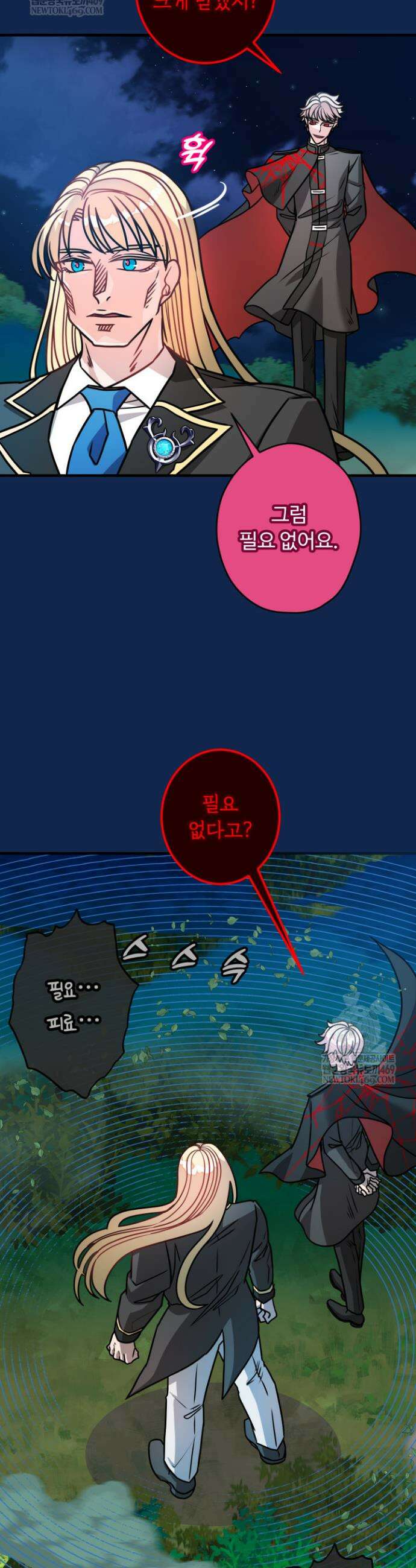 패왕영애 37화 6