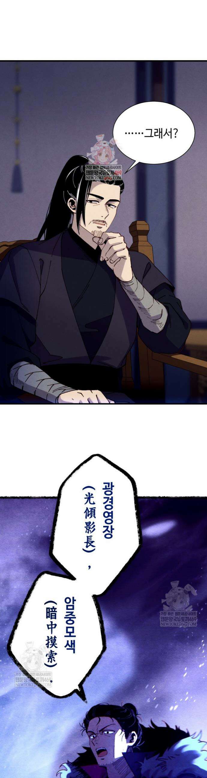 비뢰도 218화 1