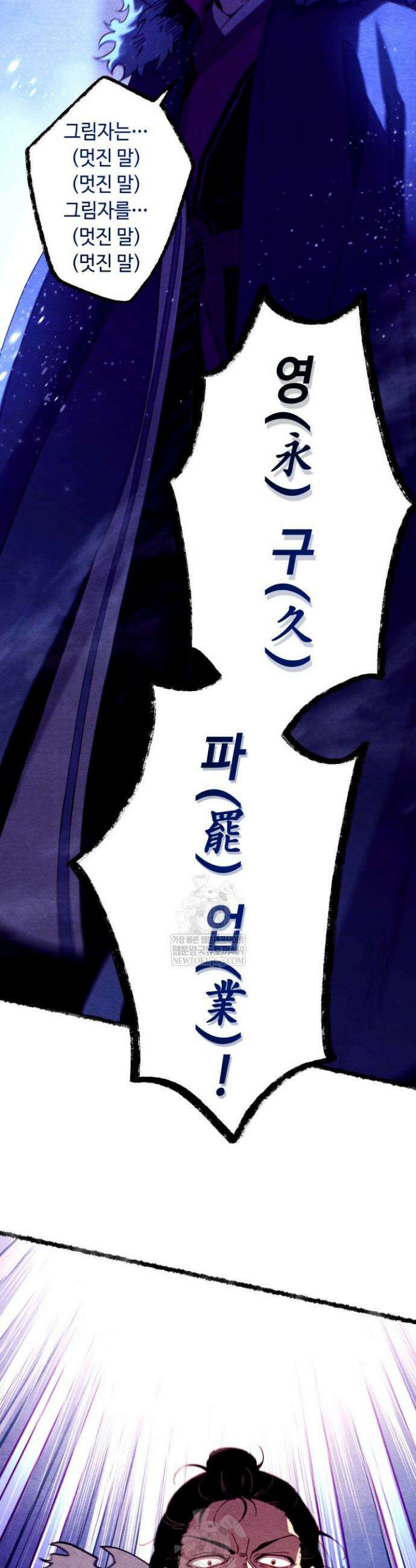 비뢰도 218화 2