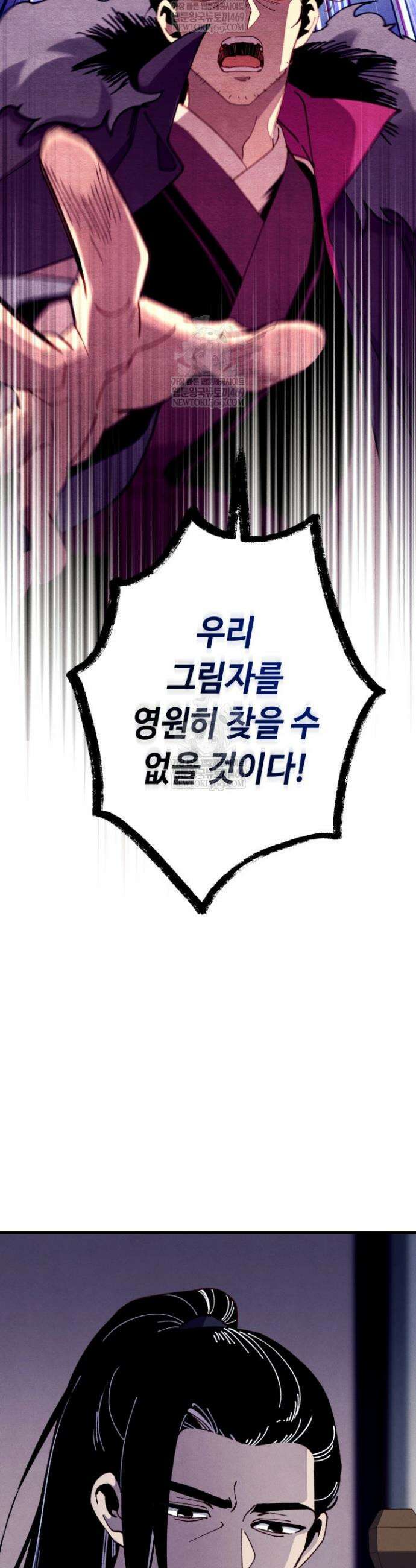비뢰도 218화 3
