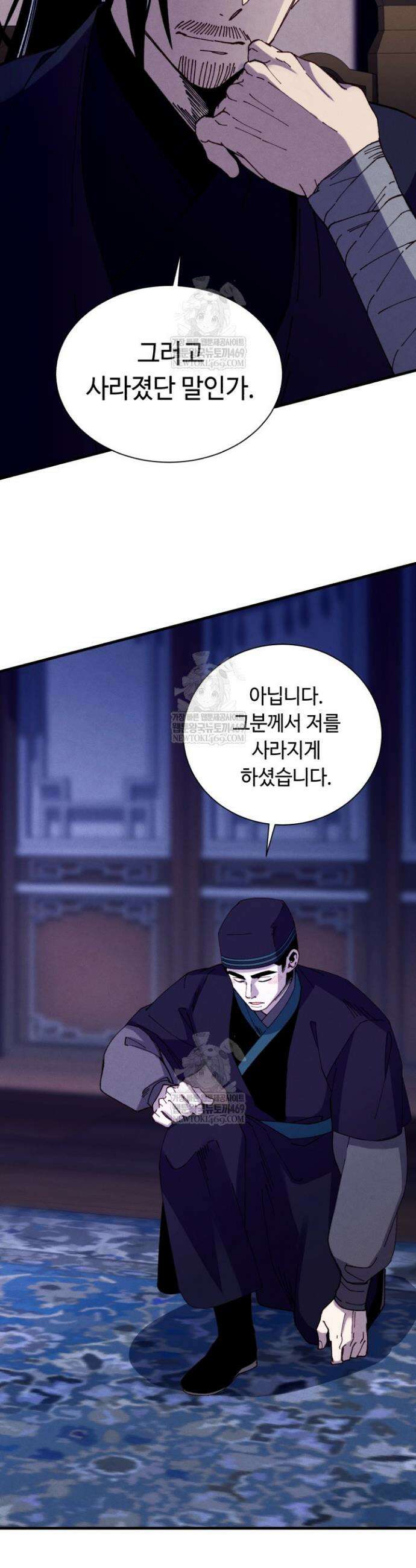 비뢰도 218화 4